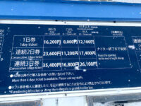 2026/01/12 北海道 ルスツリゾート "パウダー祭り開催！"