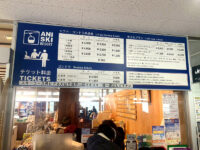 2026/02/03 秋田県 阿仁スキー場 "パウダー天国＆地獄"